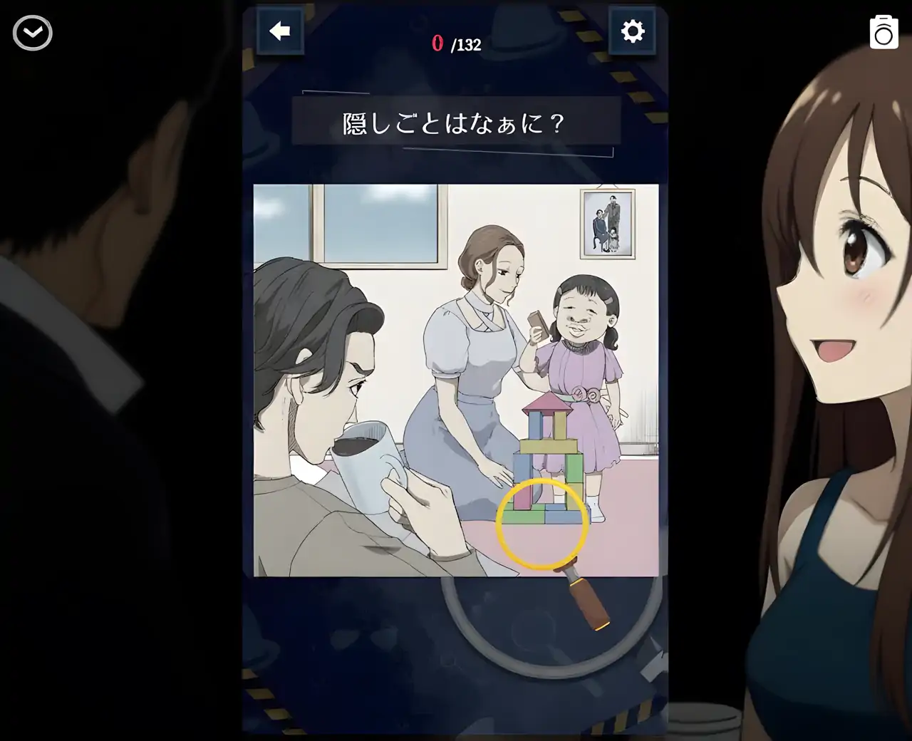 一个危险的秘密