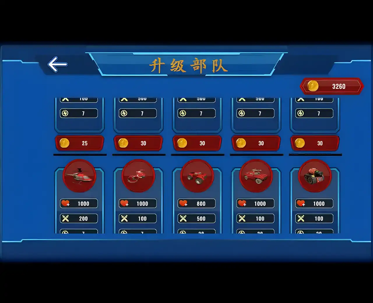 战斗模拟器汉化版