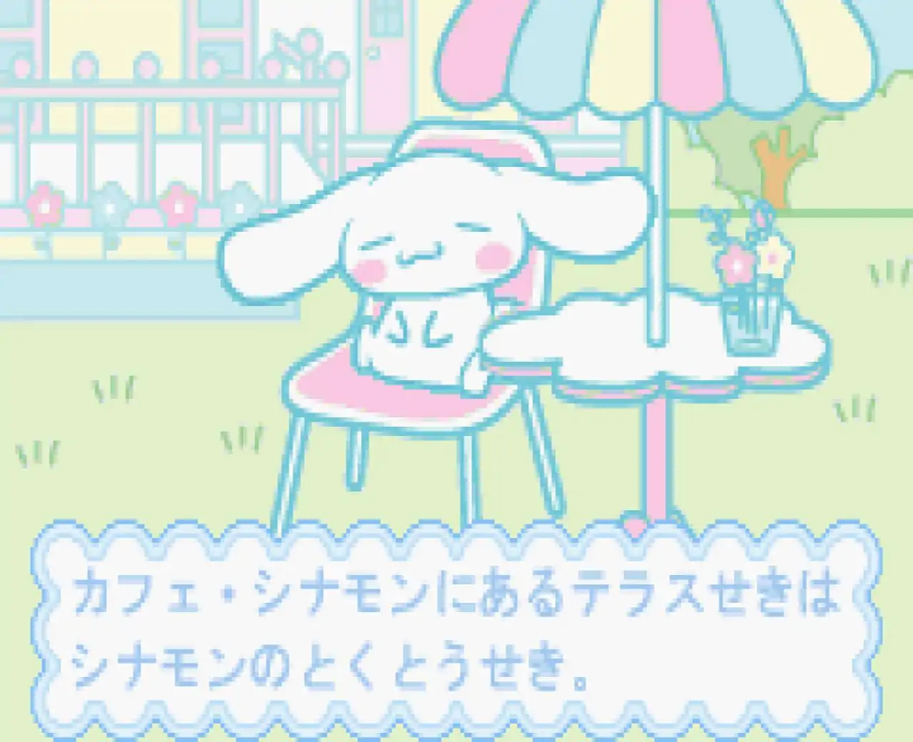 玉桂狗梦之大冒险[日版]