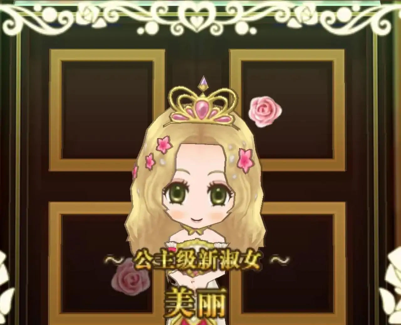 女孩RPG灰姑娘生活