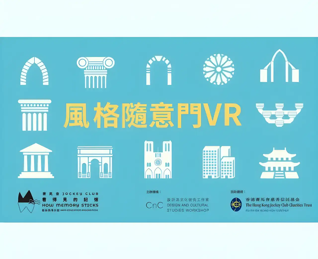 风格随意门VR