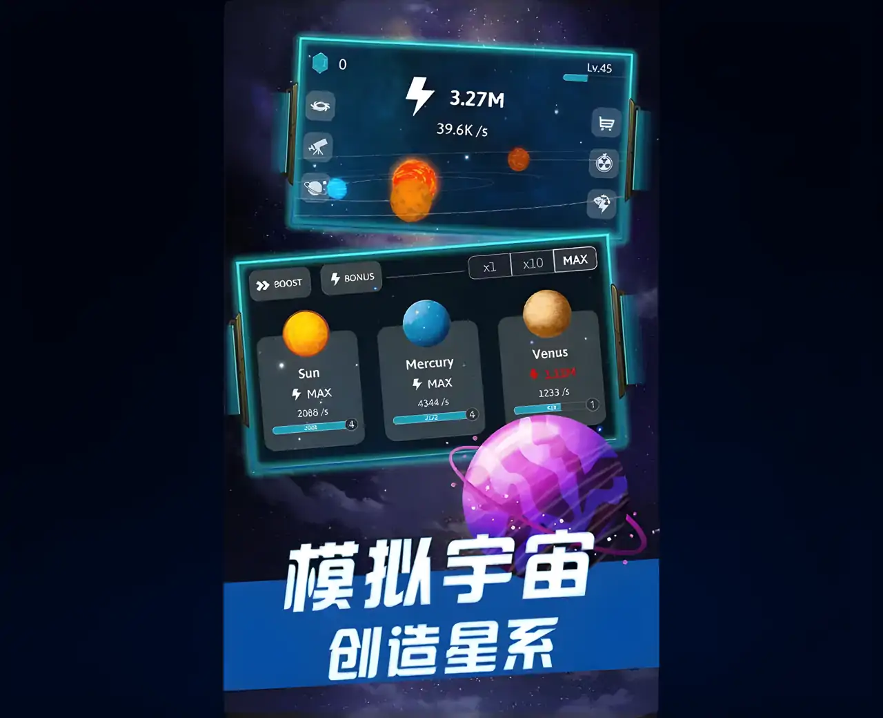 黑洞模拟器