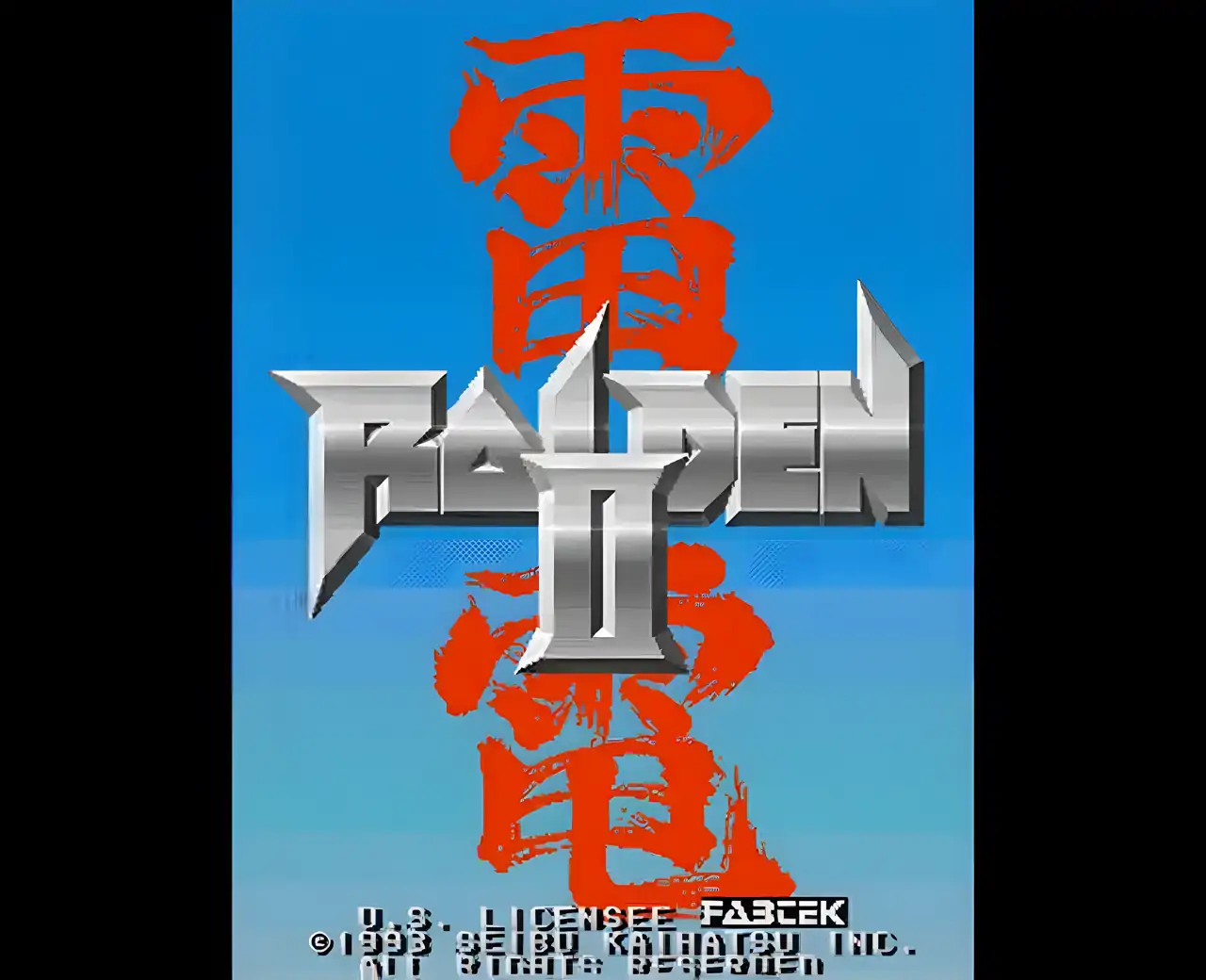 雷电2（街机游戏）