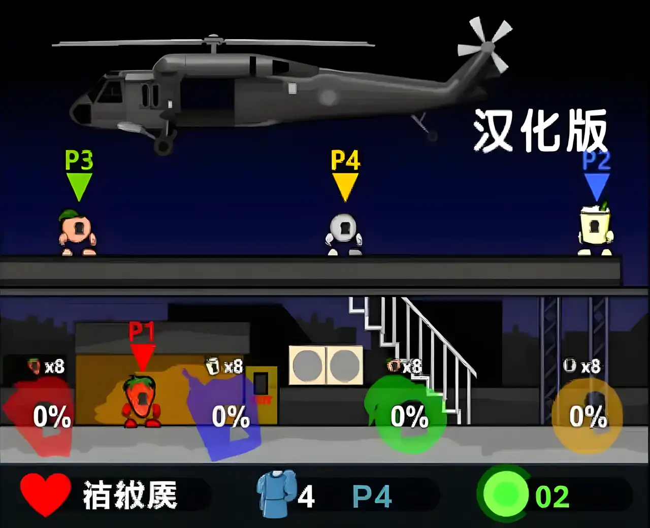 疯狂小人乱斗（汉化版）