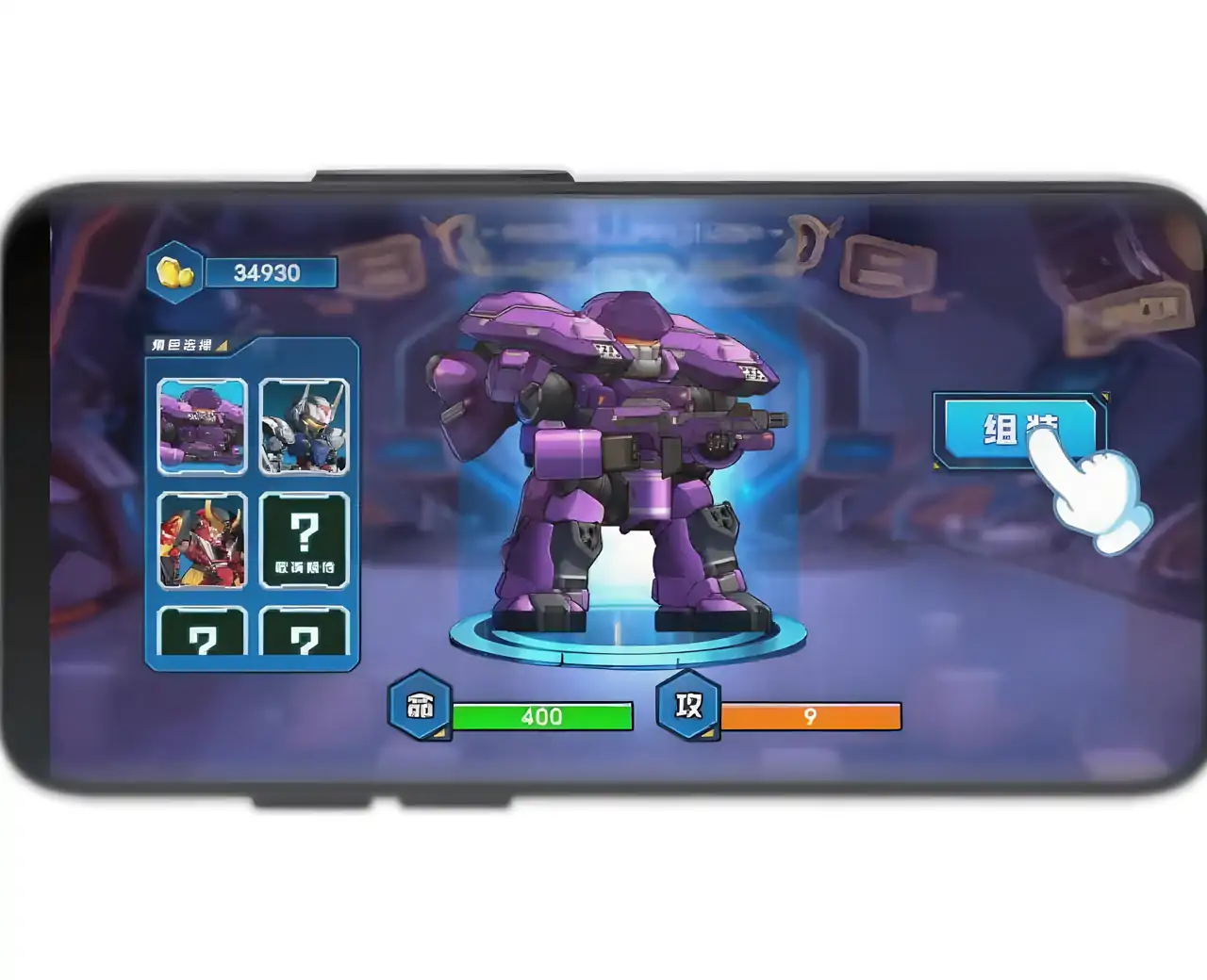 机甲守卫者(测试版)