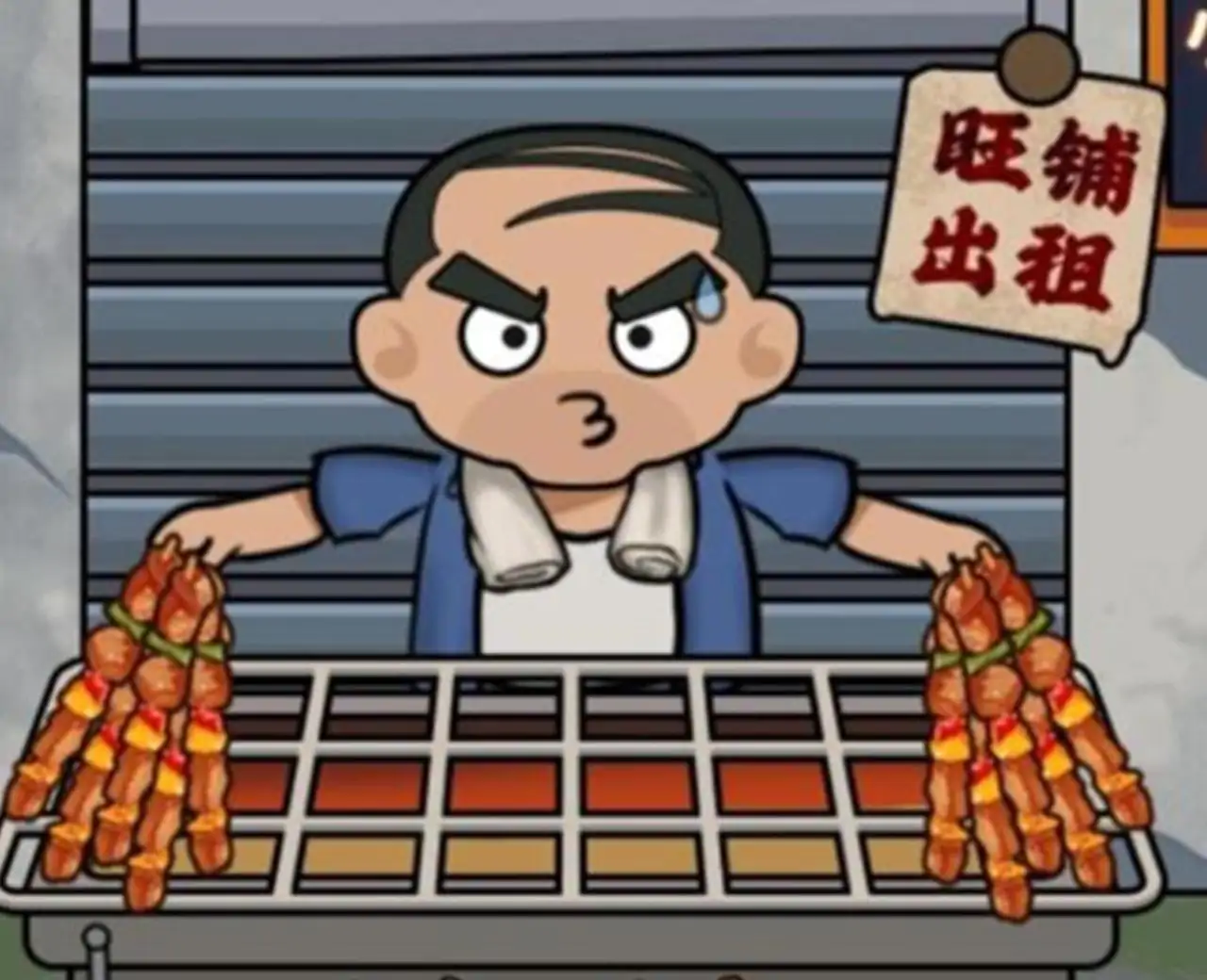 人气街边摊