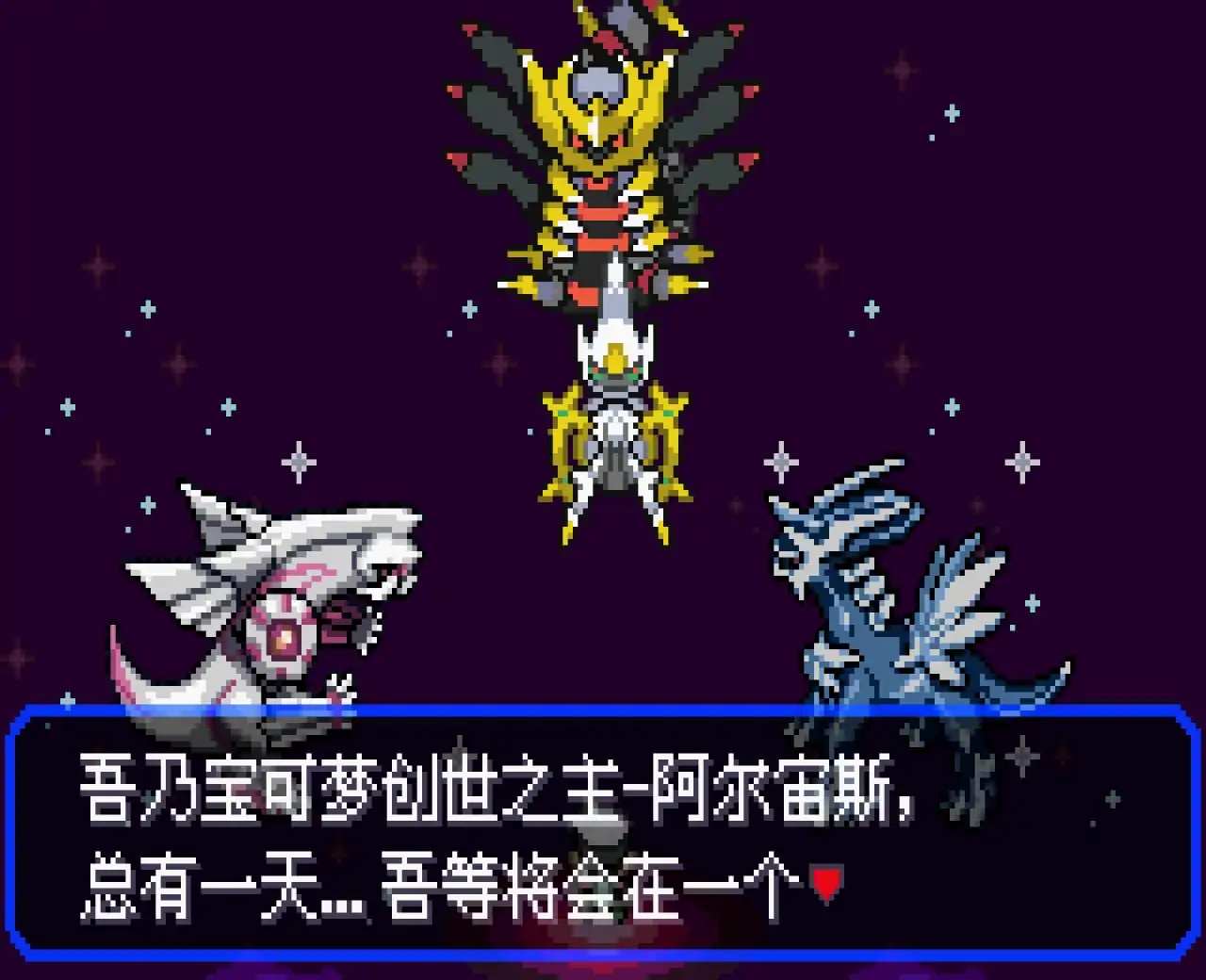 宝可梦究极绿宝石5(GBA游戏)