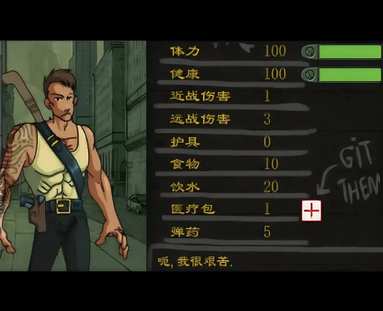 暗夜幸存者 汉化版