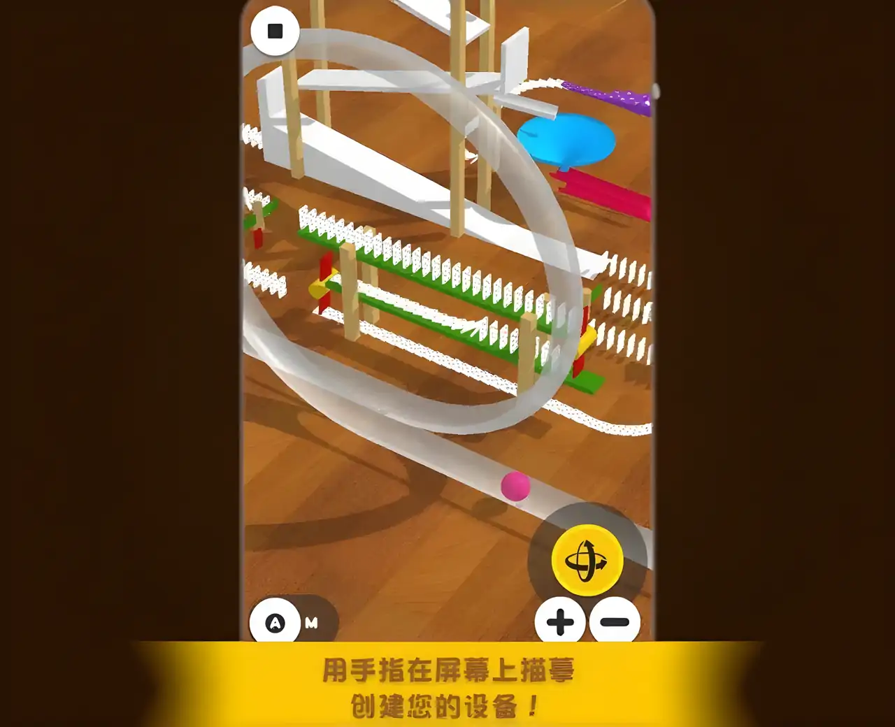 口袋多米诺骨牌