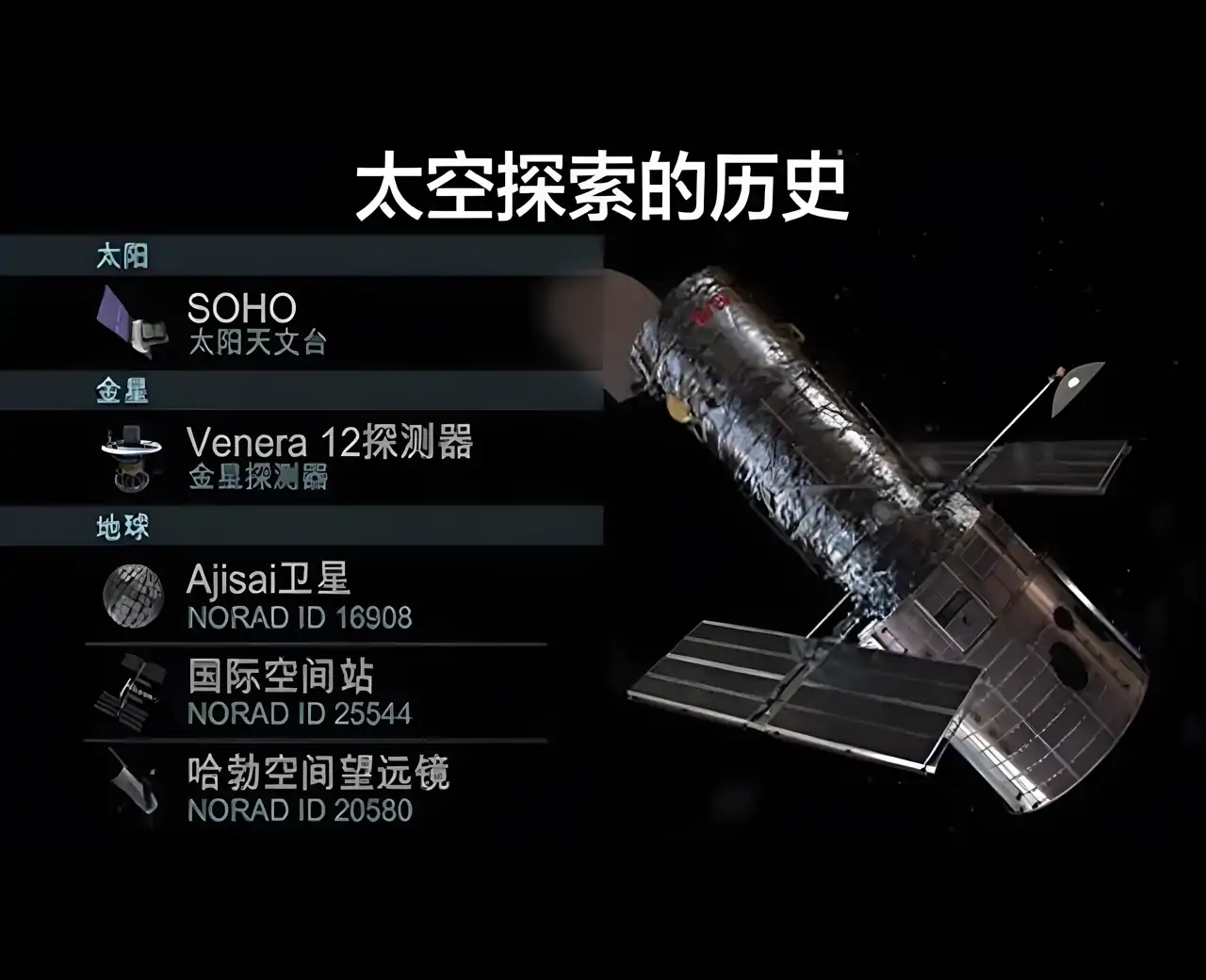 宇宙探索2（免费版）