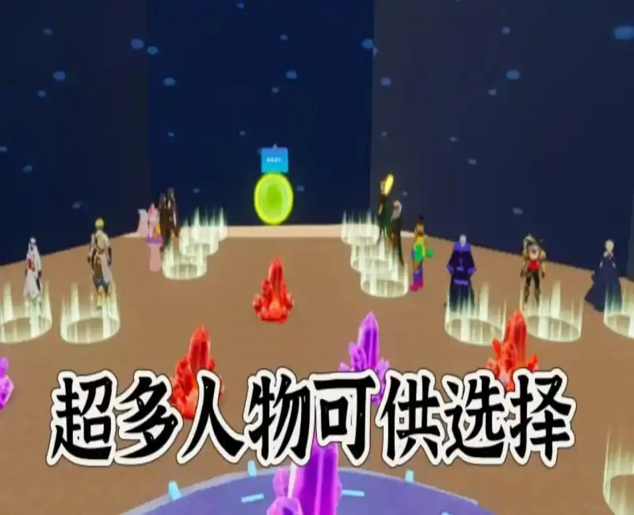 叶罗丽：梦幻跳跃