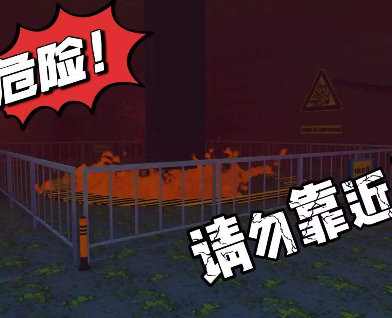 密室逃脱：下水道