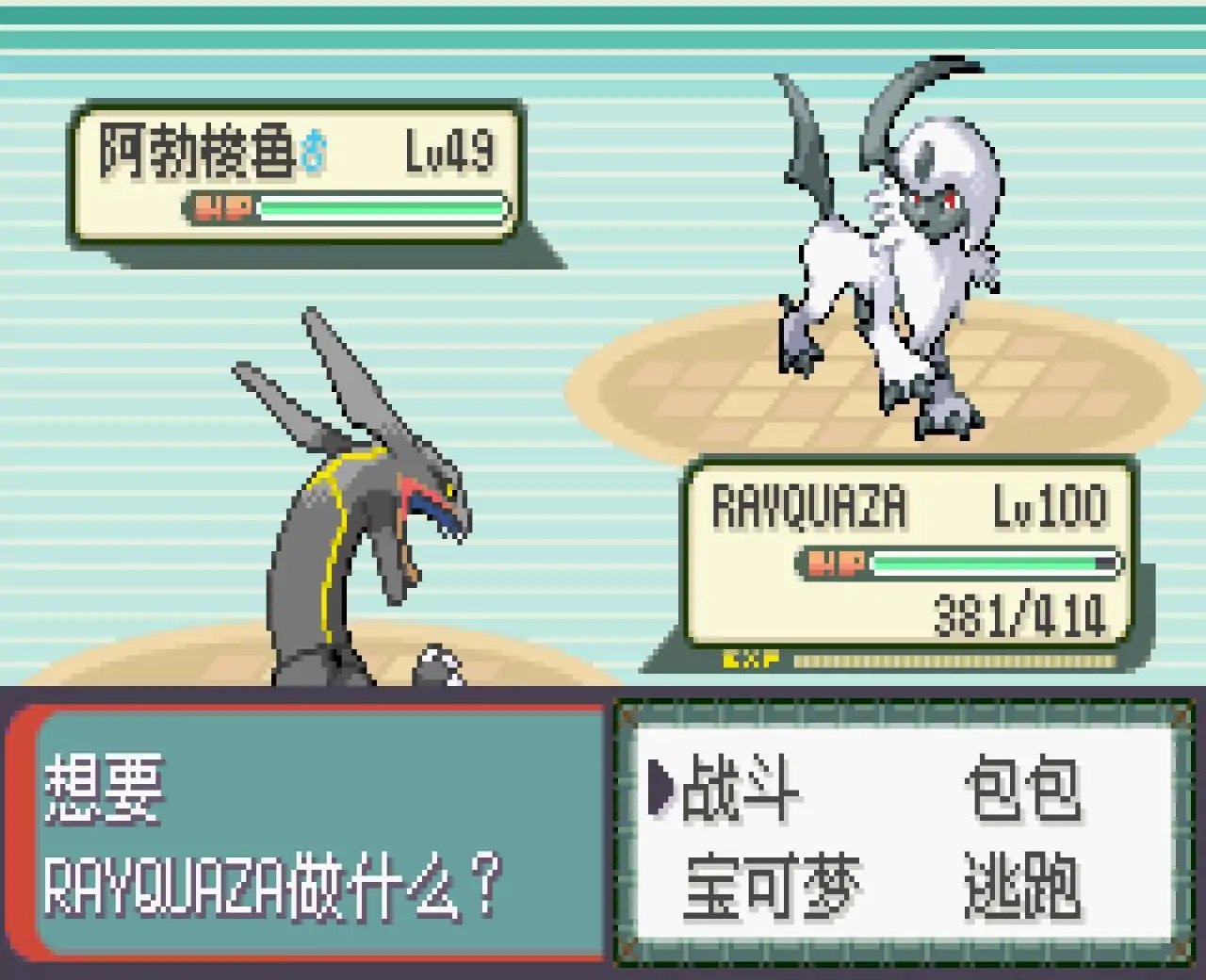 宝可梦绿宝石（GBA游戏）