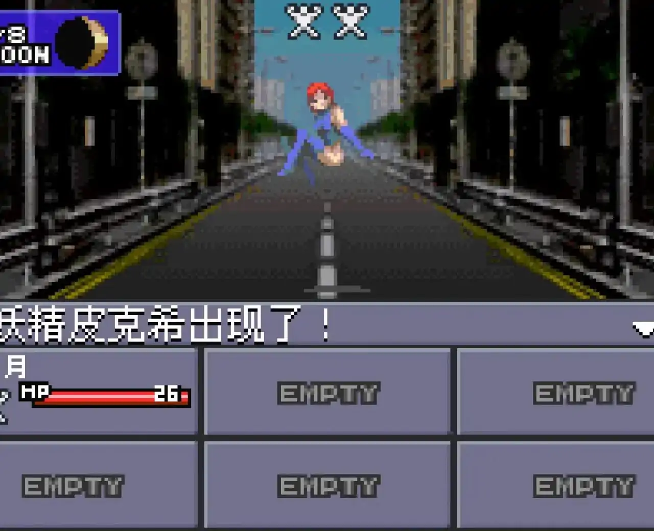 真女神转生