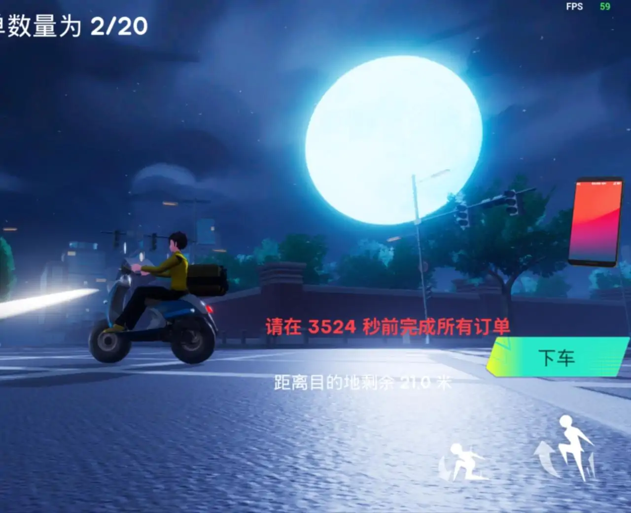 我是外卖小哥