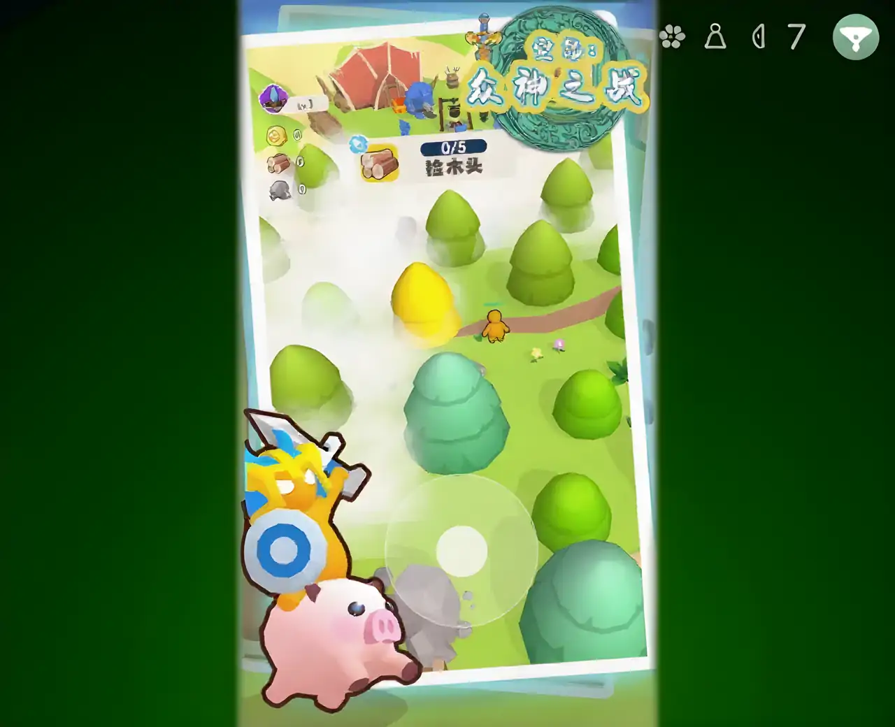 空岛:众神之战
