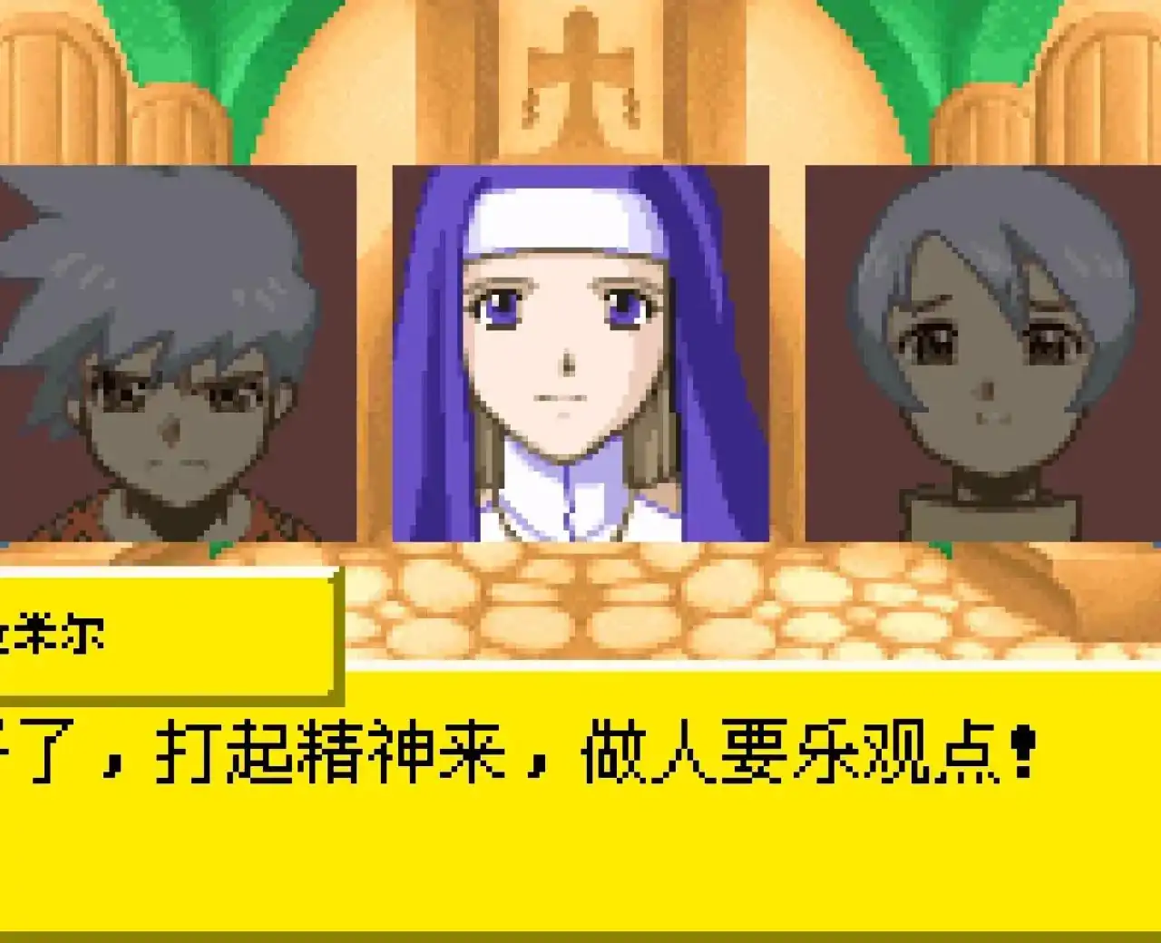 世界传说换装迷宫2