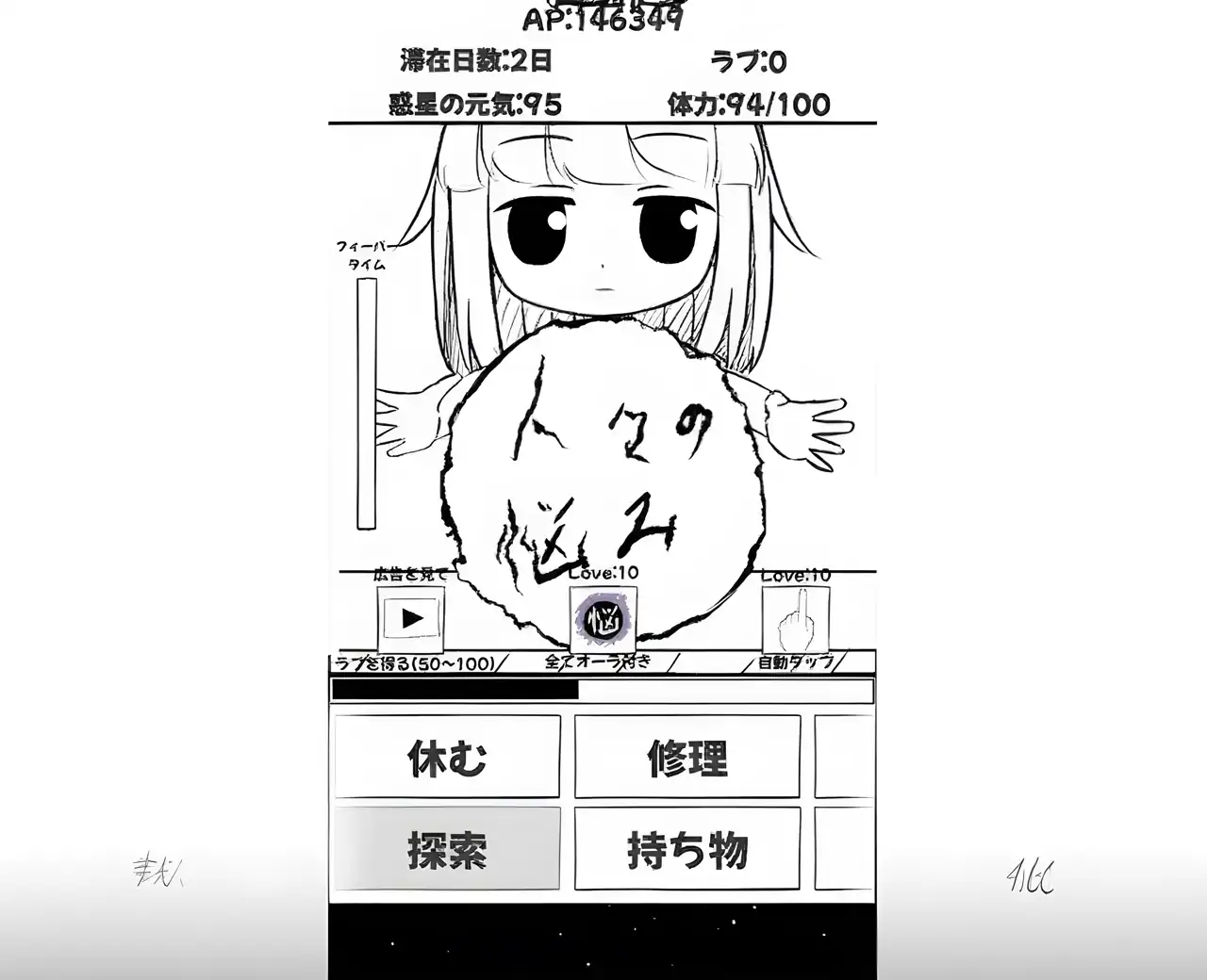 行星毁灭者天使酱