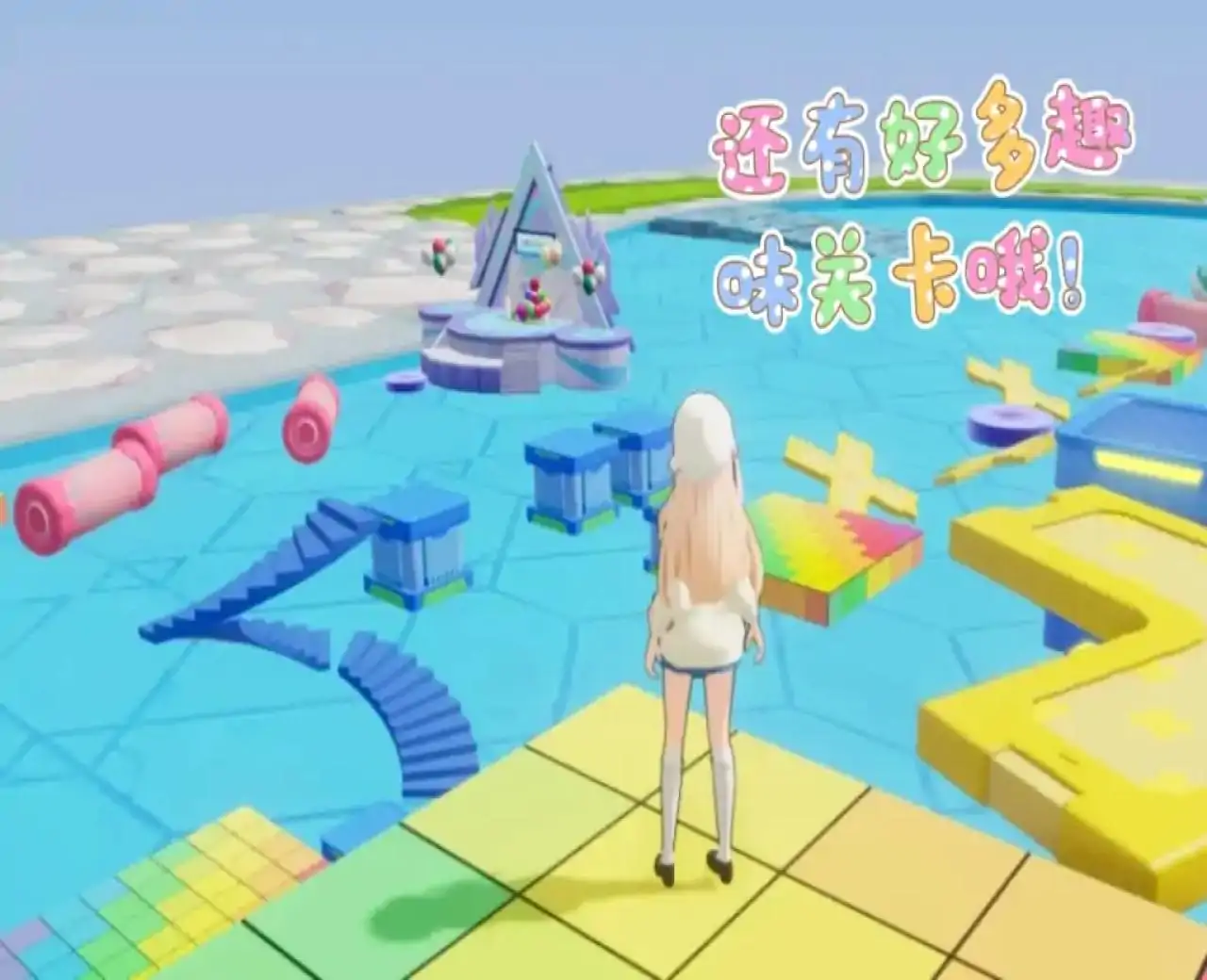 水上乐园快乐向前冲