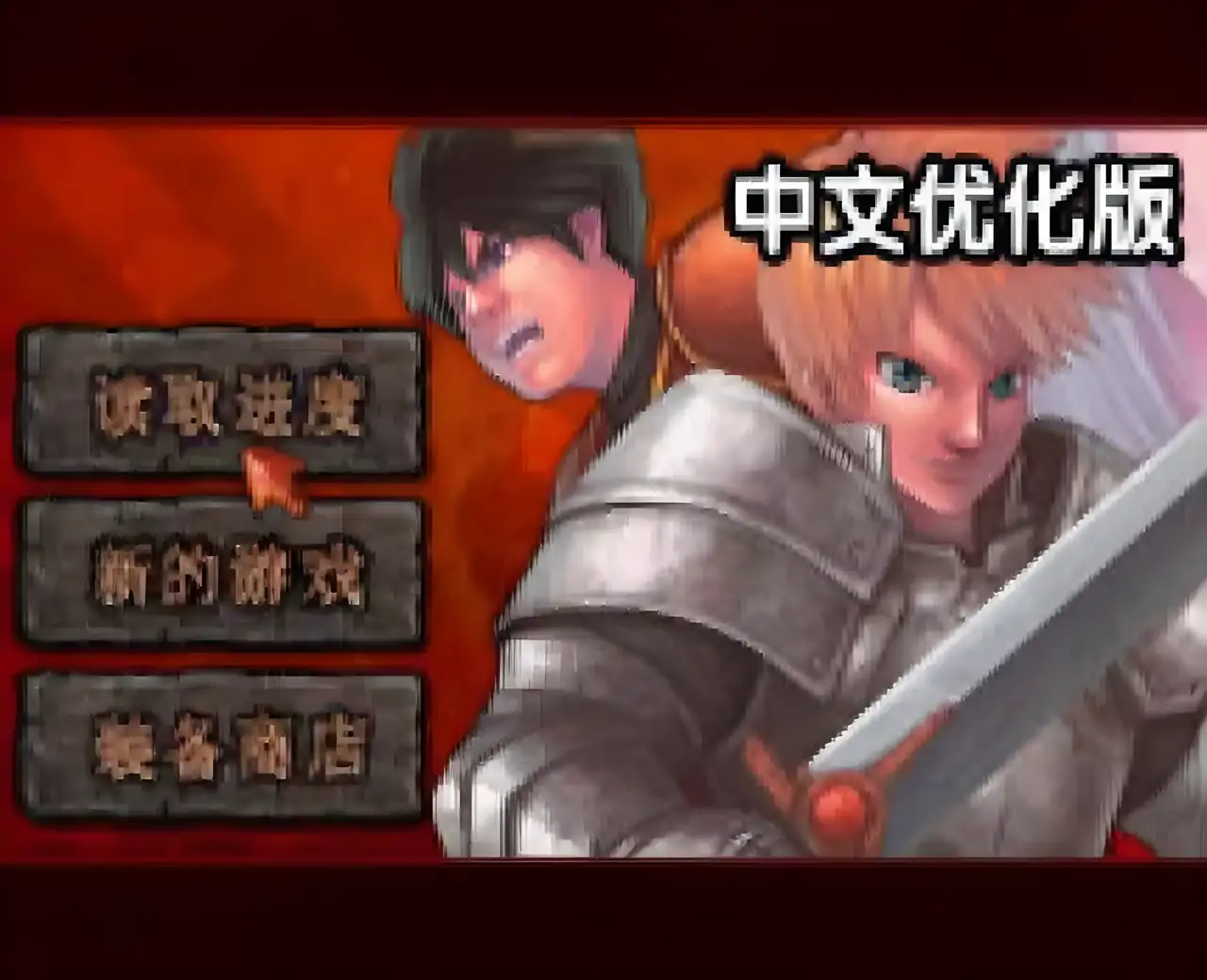 奥库兹冒险者2中文优化版