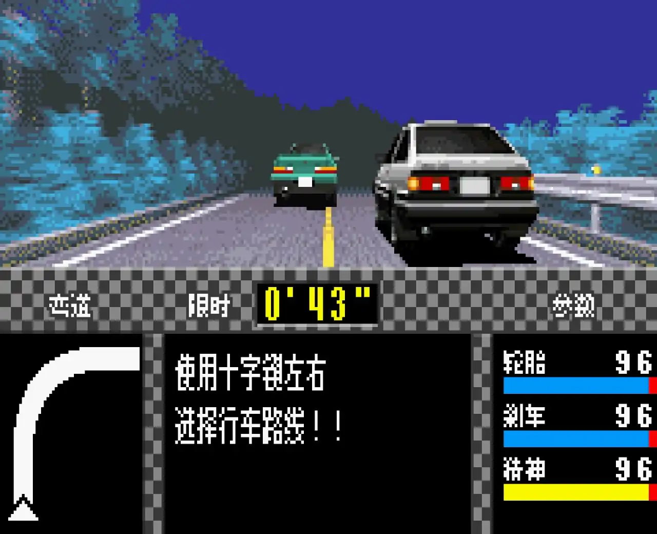 头文字D另一个故事