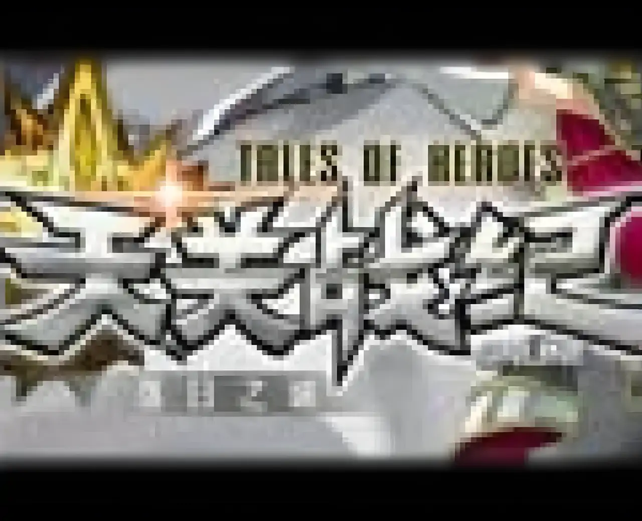 天关战纪