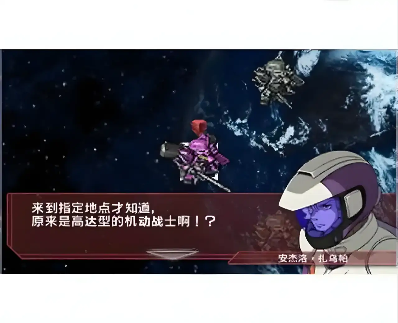 SD高达G世纪世界完全汉化版（PSP游戏）