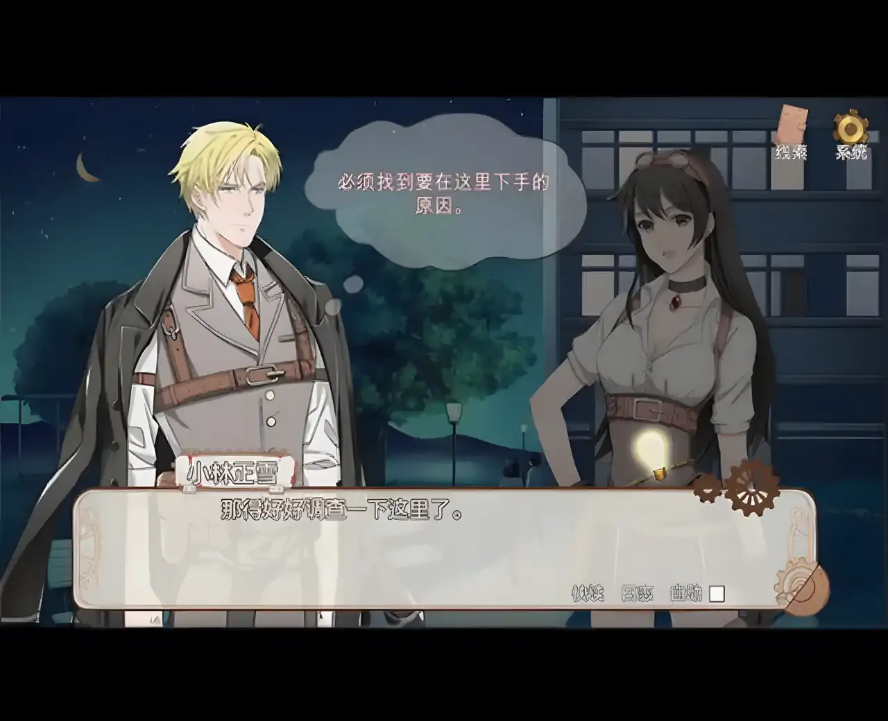 小林正雪复仇之密室重制版