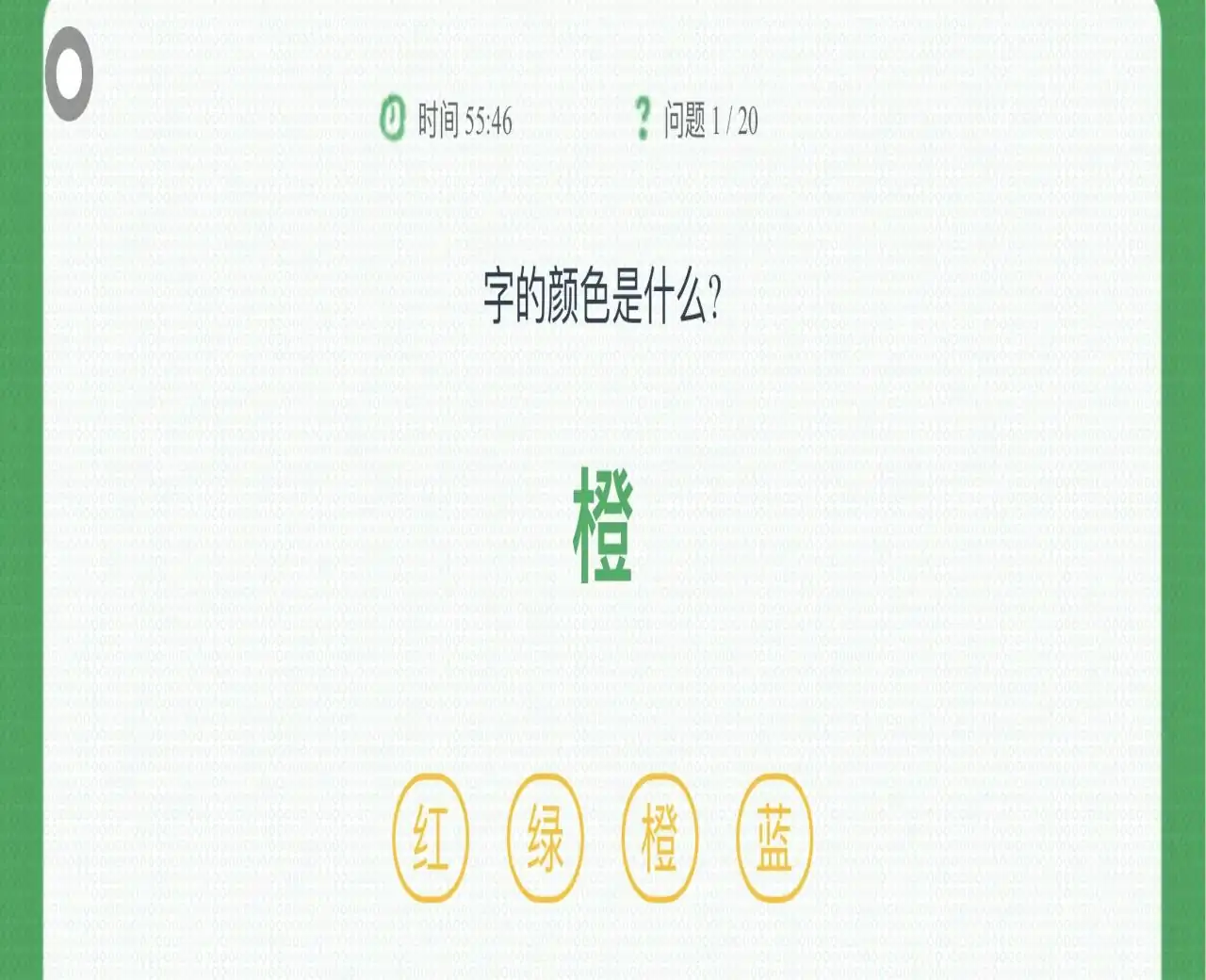 色彩大挑战