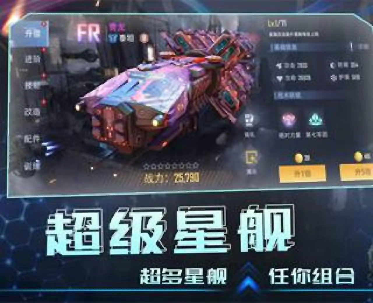战甲Online