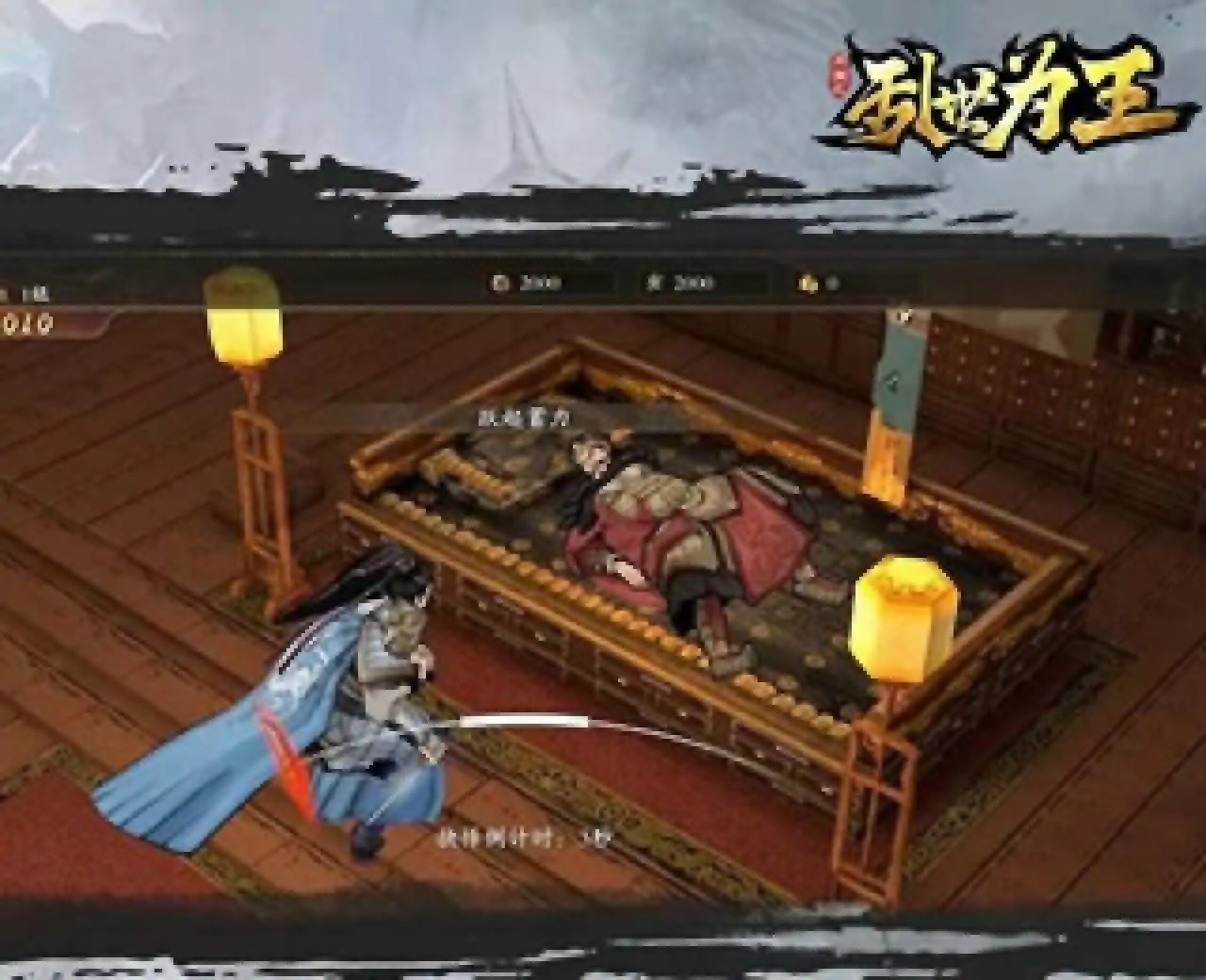 三国之乱世为王