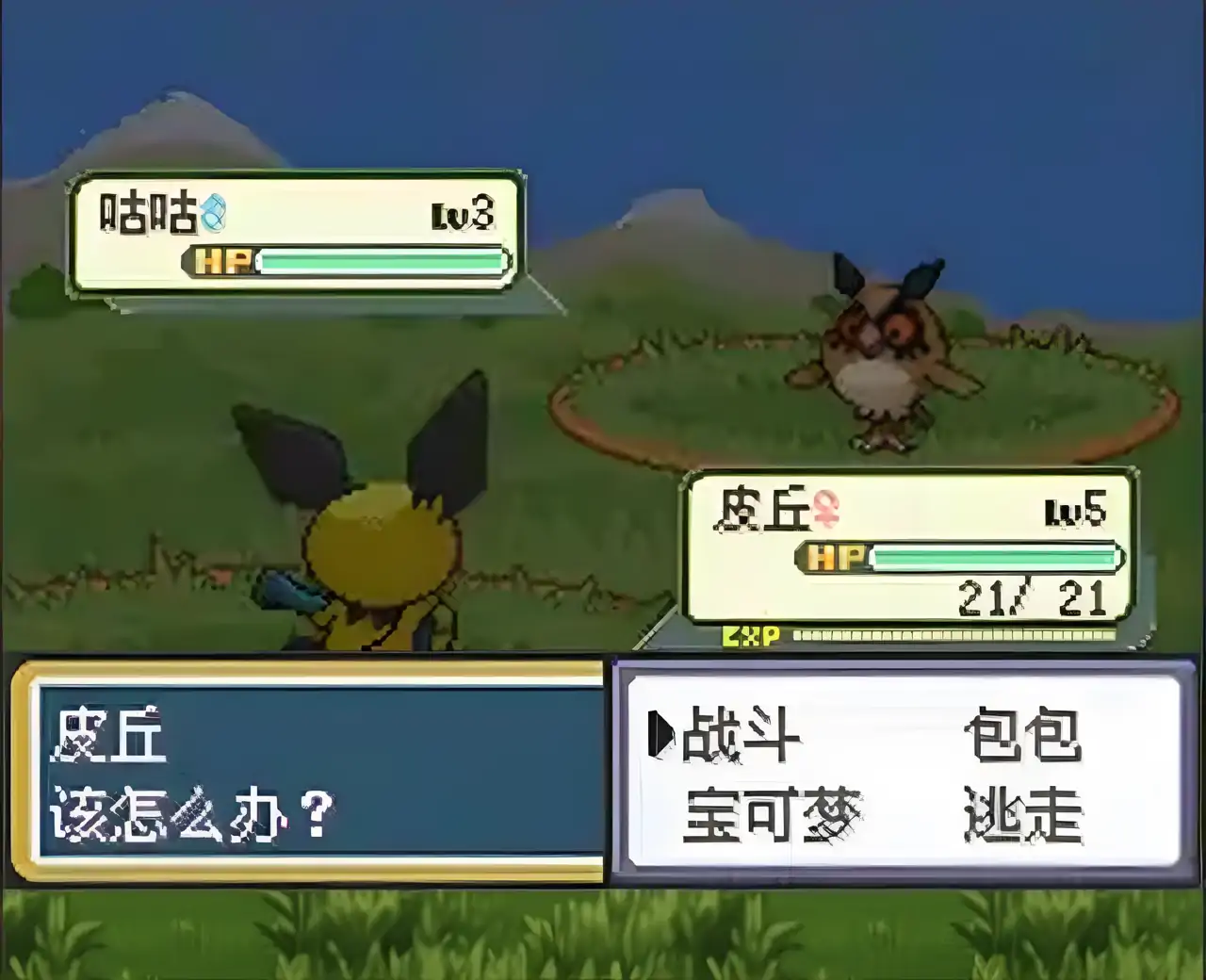 宝可梦夜冥泣啼：骑拉帝纳的传说（GBA游戏）