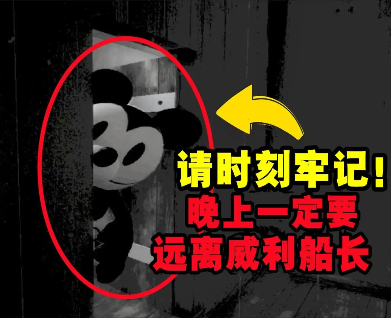 威利号船长（预约）