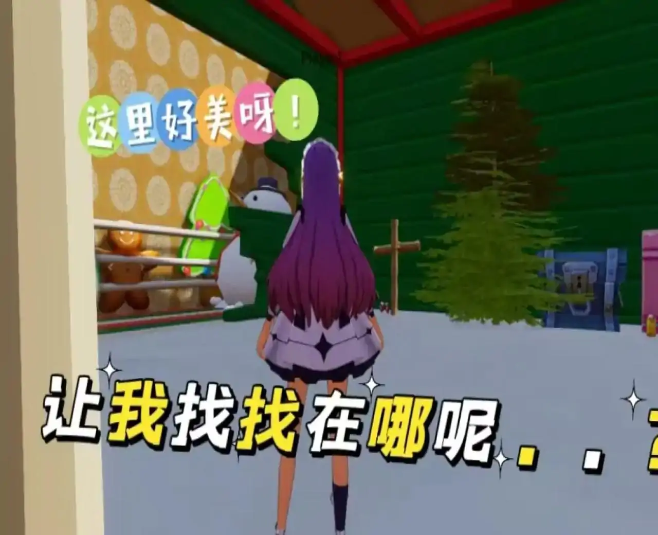 梦境世界找不同