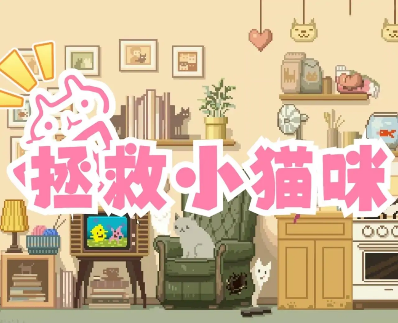 六猫之下（六只猫）