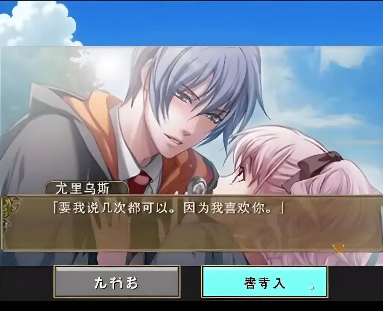 命运之杖（PSP游戏）