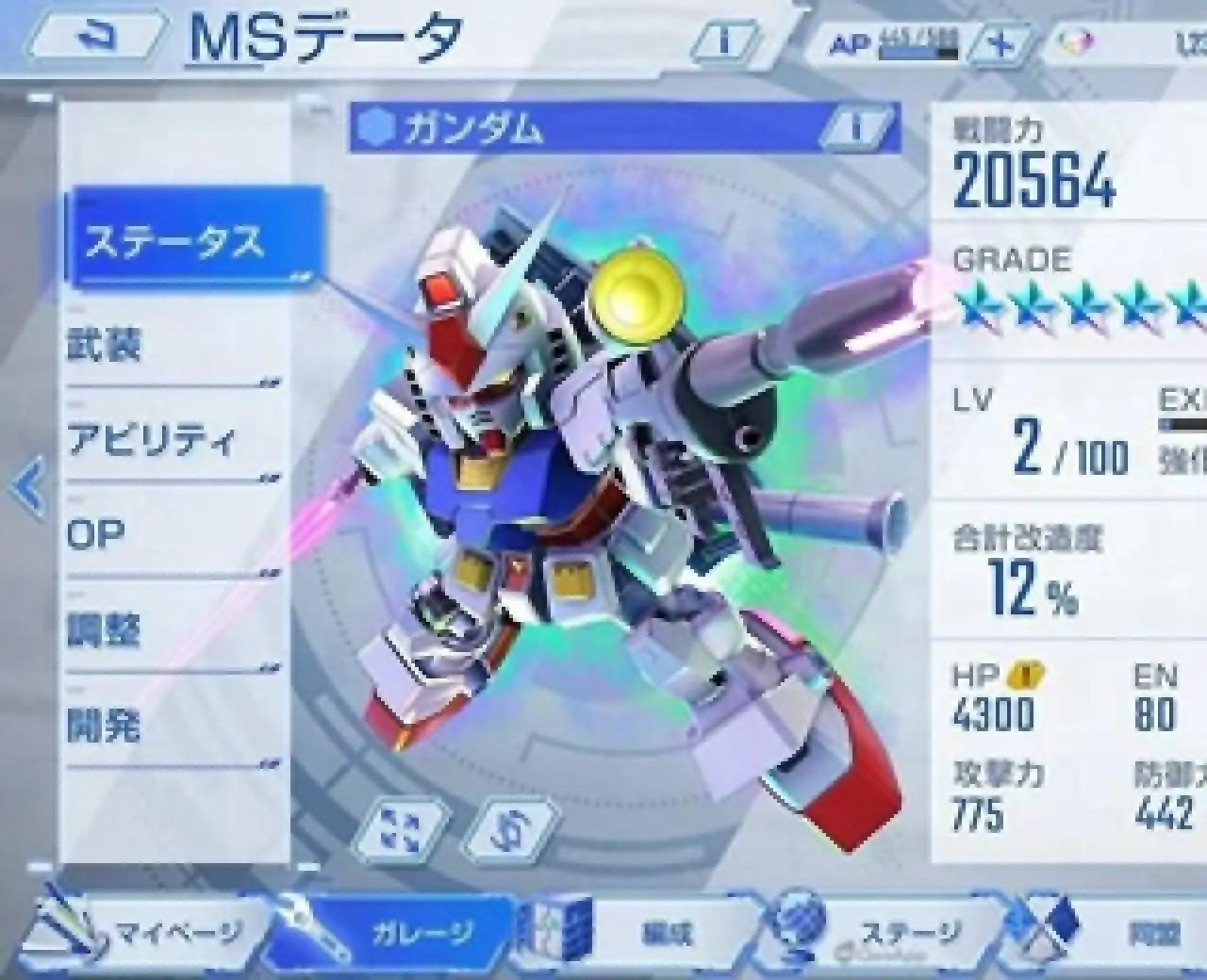 SD高达 G世代 永恒（国际服）