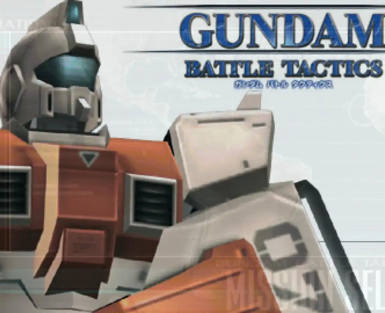 高达战争：战术对决（PSP游戏）