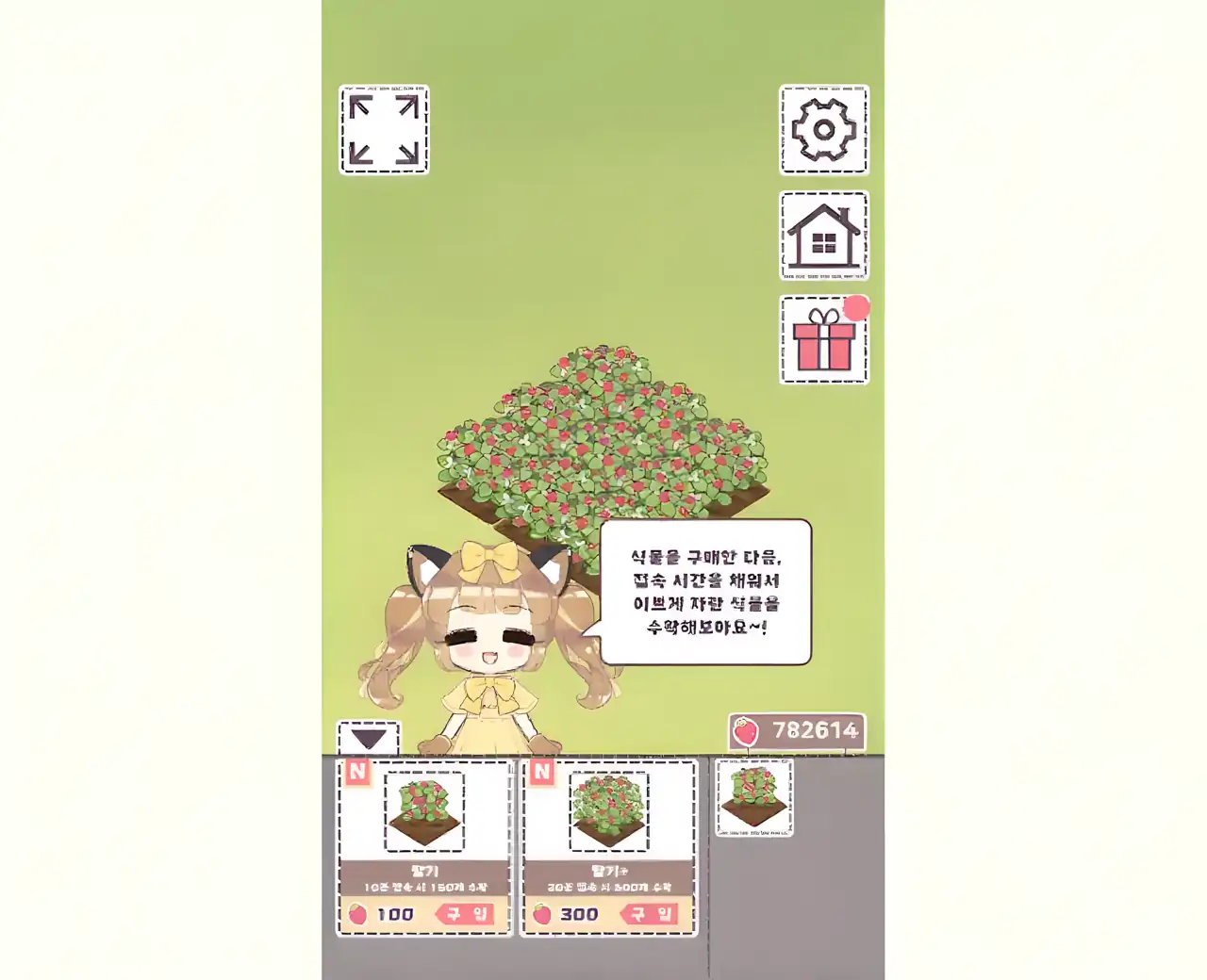 装扮制造商：换装游戏