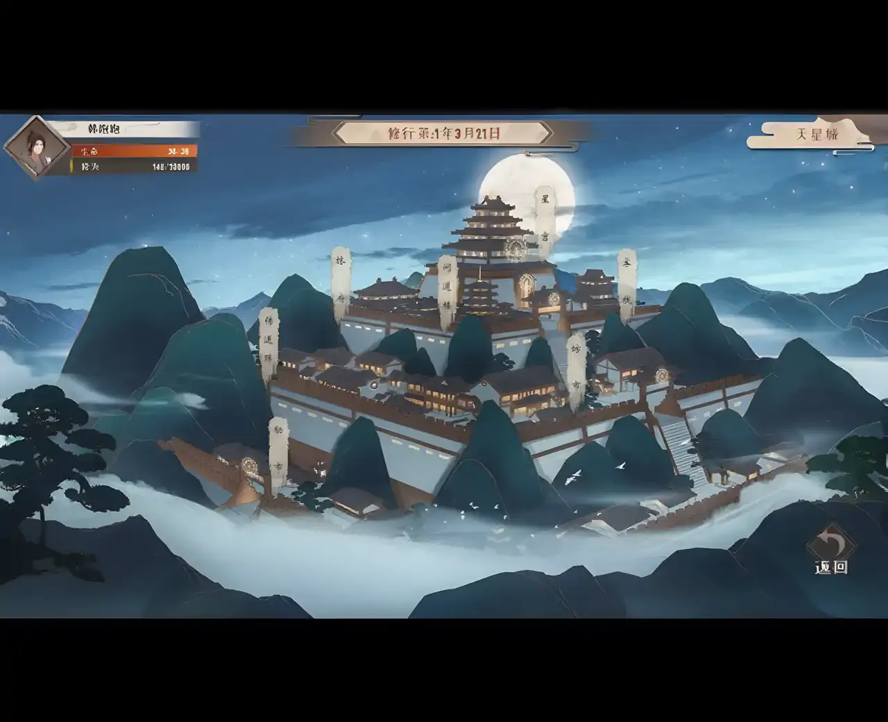 觅仙途(预约)