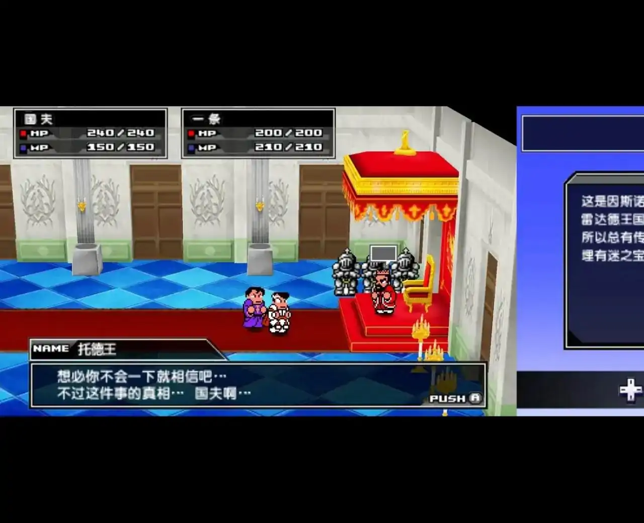 热血魔法物语