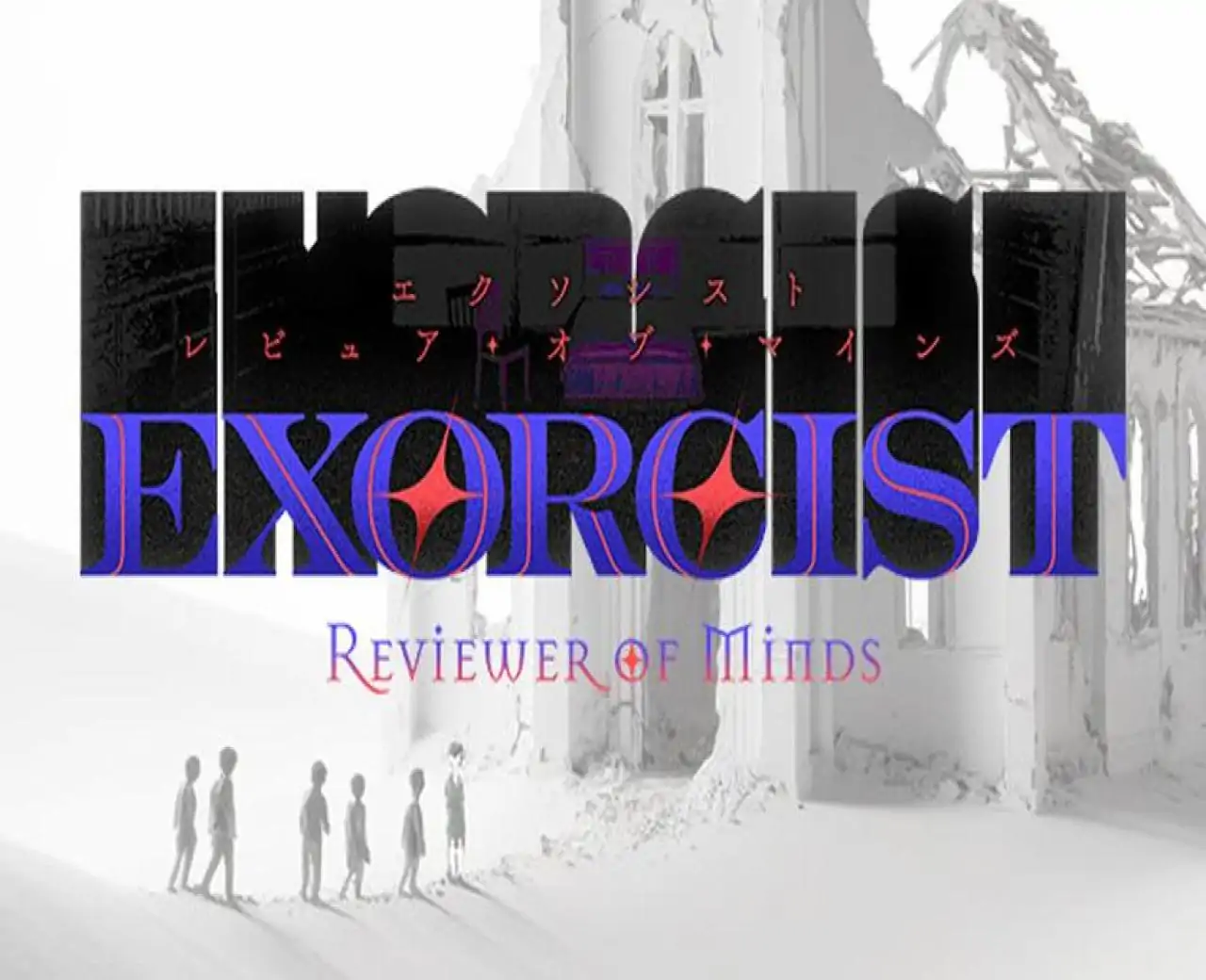 Exorcist: Reviewer of Minds