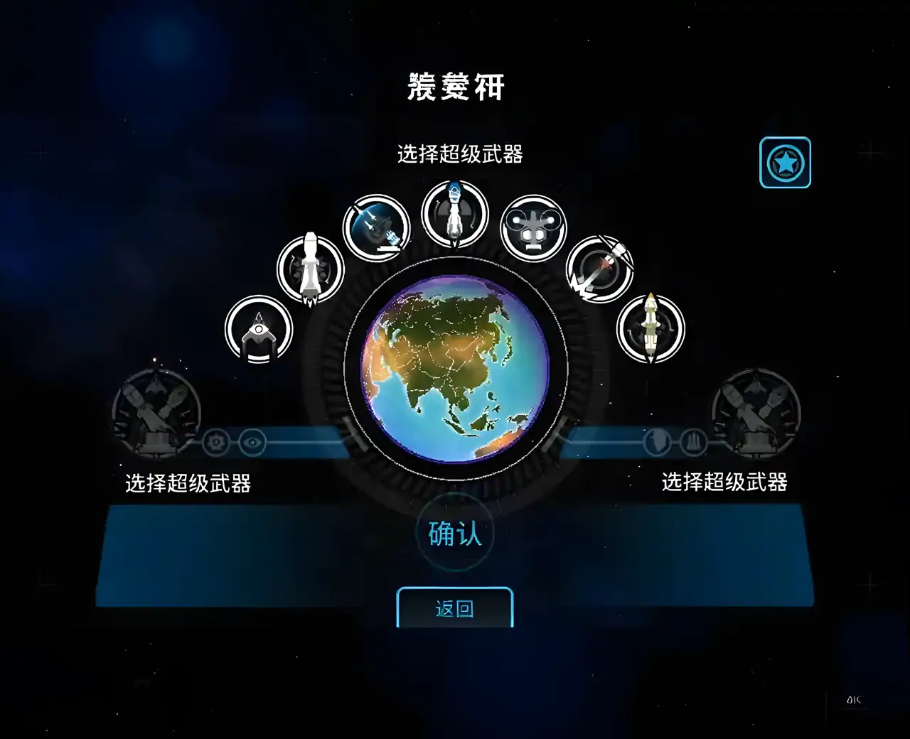 先发制人：最后时刻汉化版