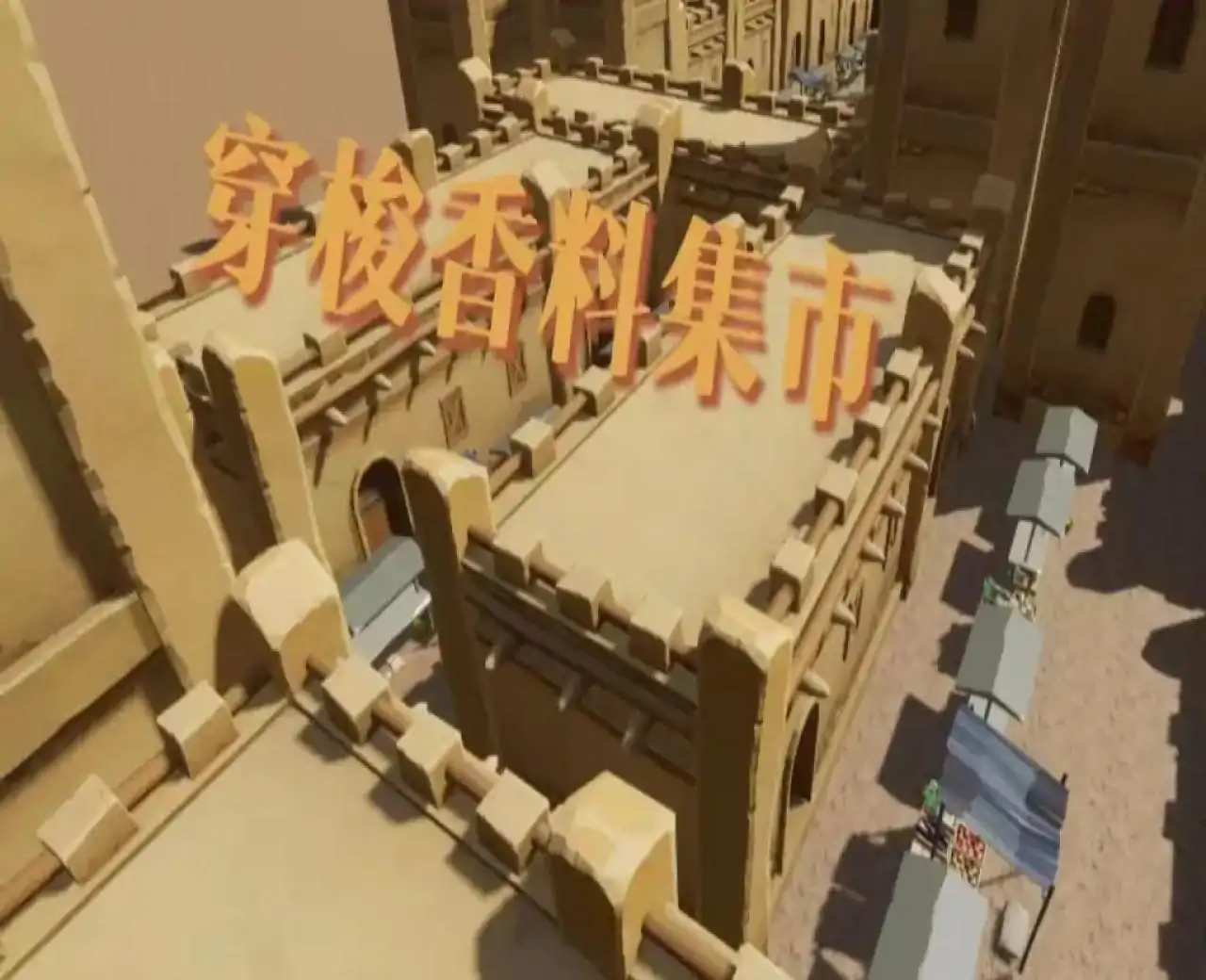 寻找沙威玛传奇材料