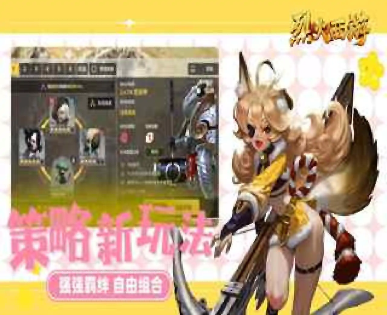 烈火西游