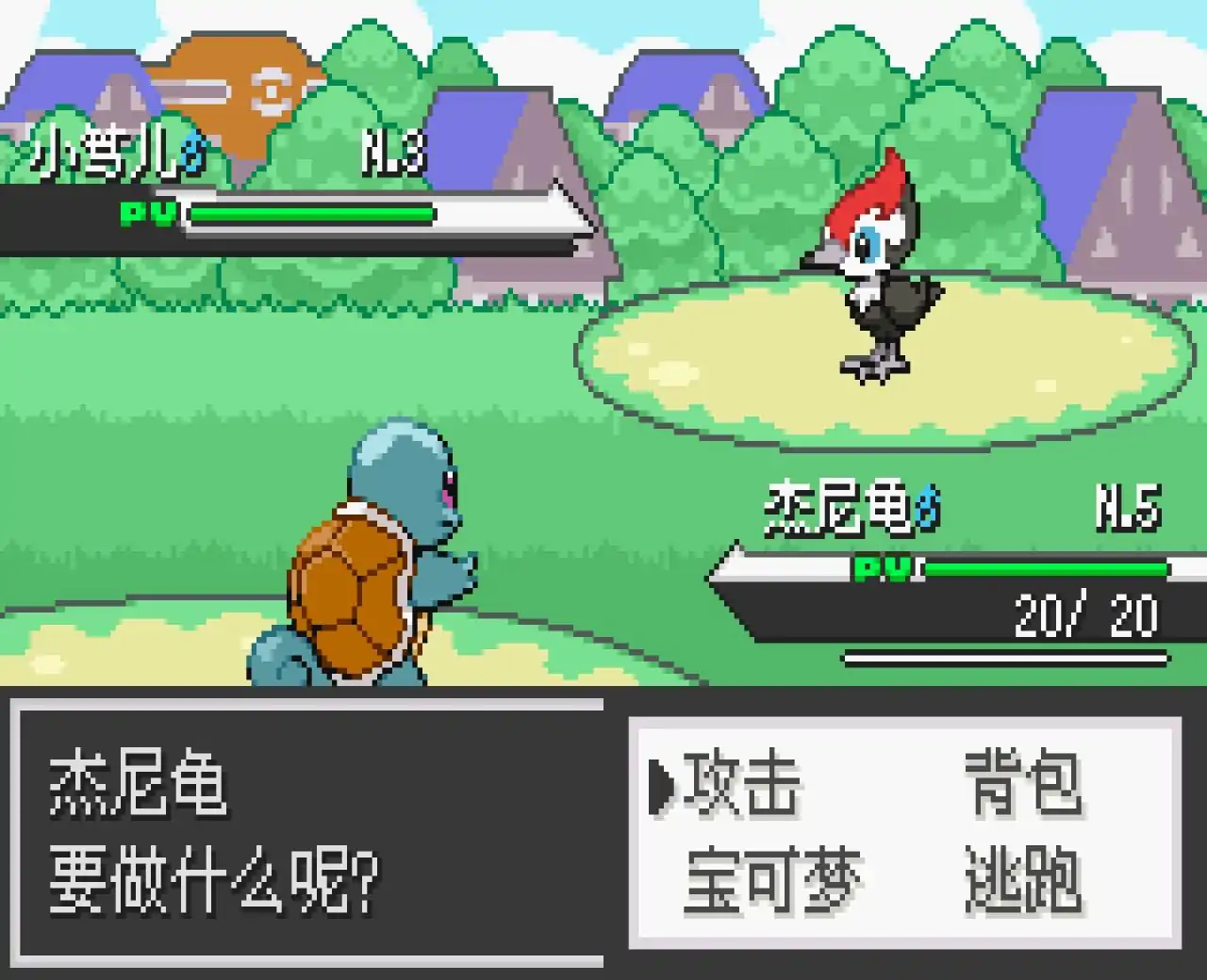 宝可梦紫光（GBA游戏）