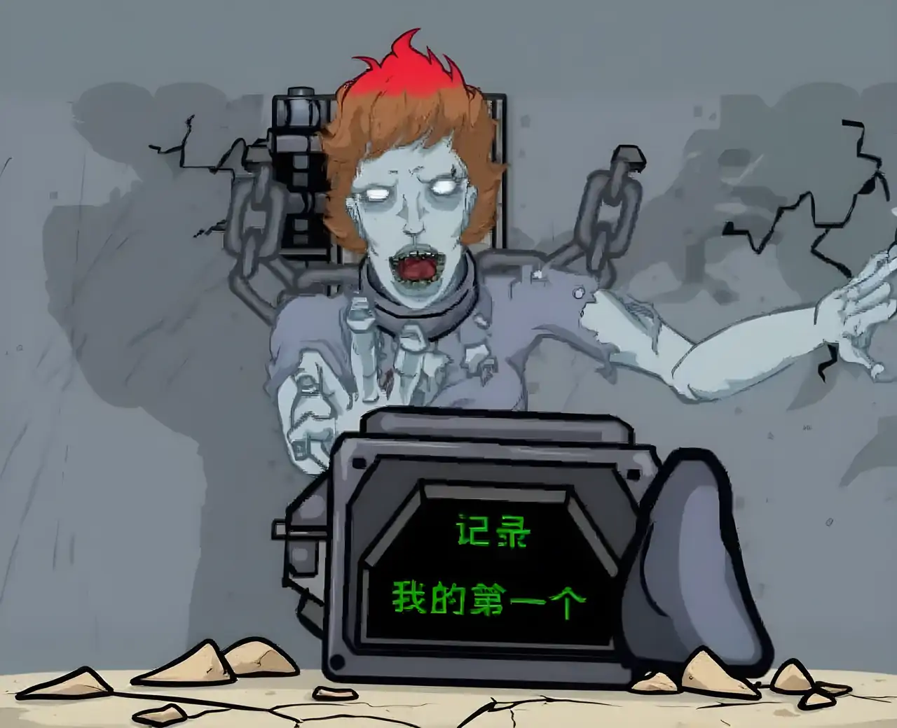 僵尸实验室（汉化版）