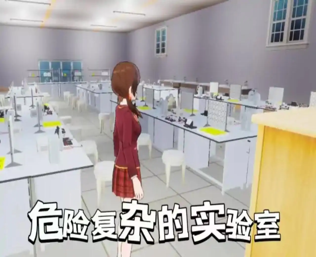 樱花校园新风纪委员