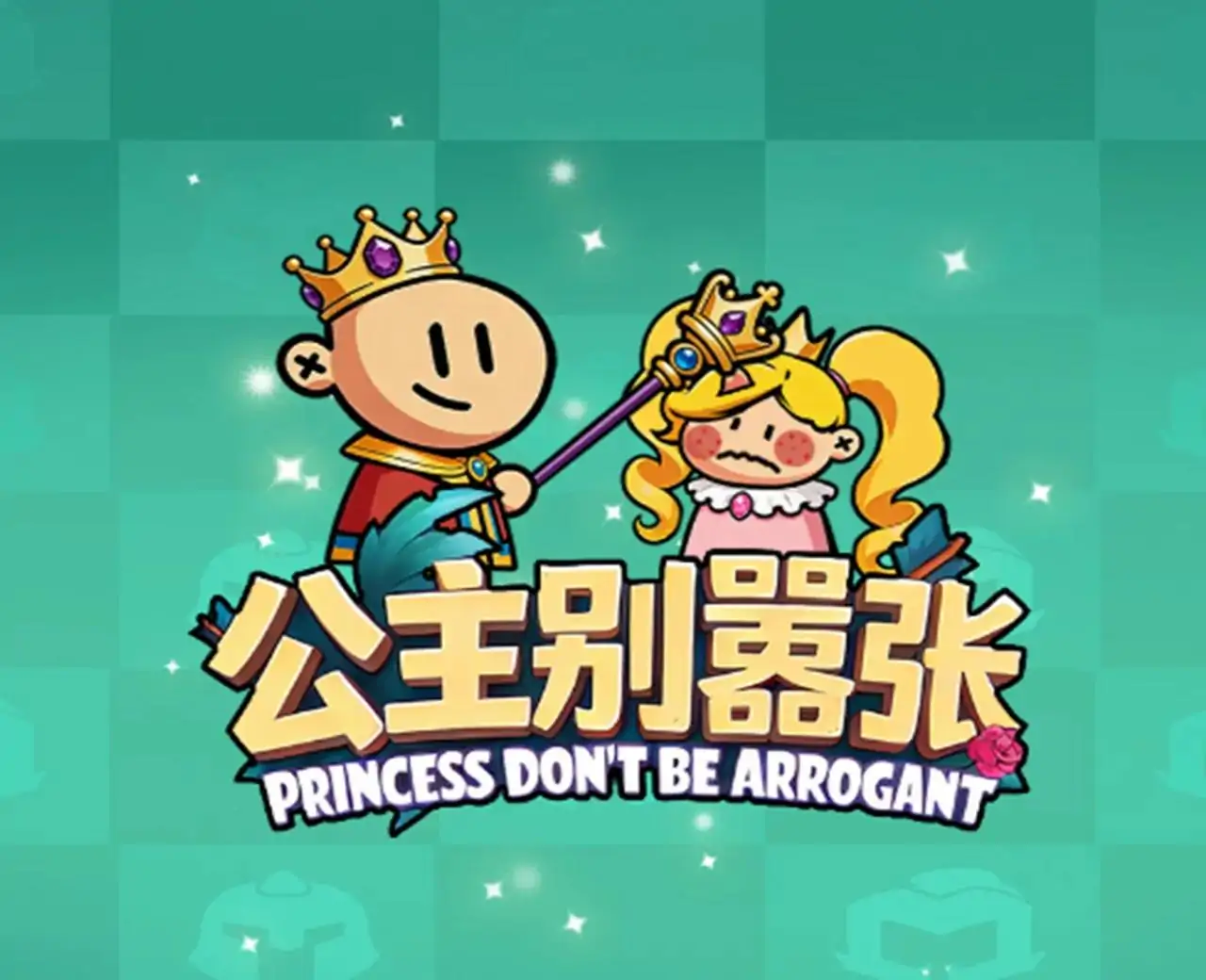 游戏单封面