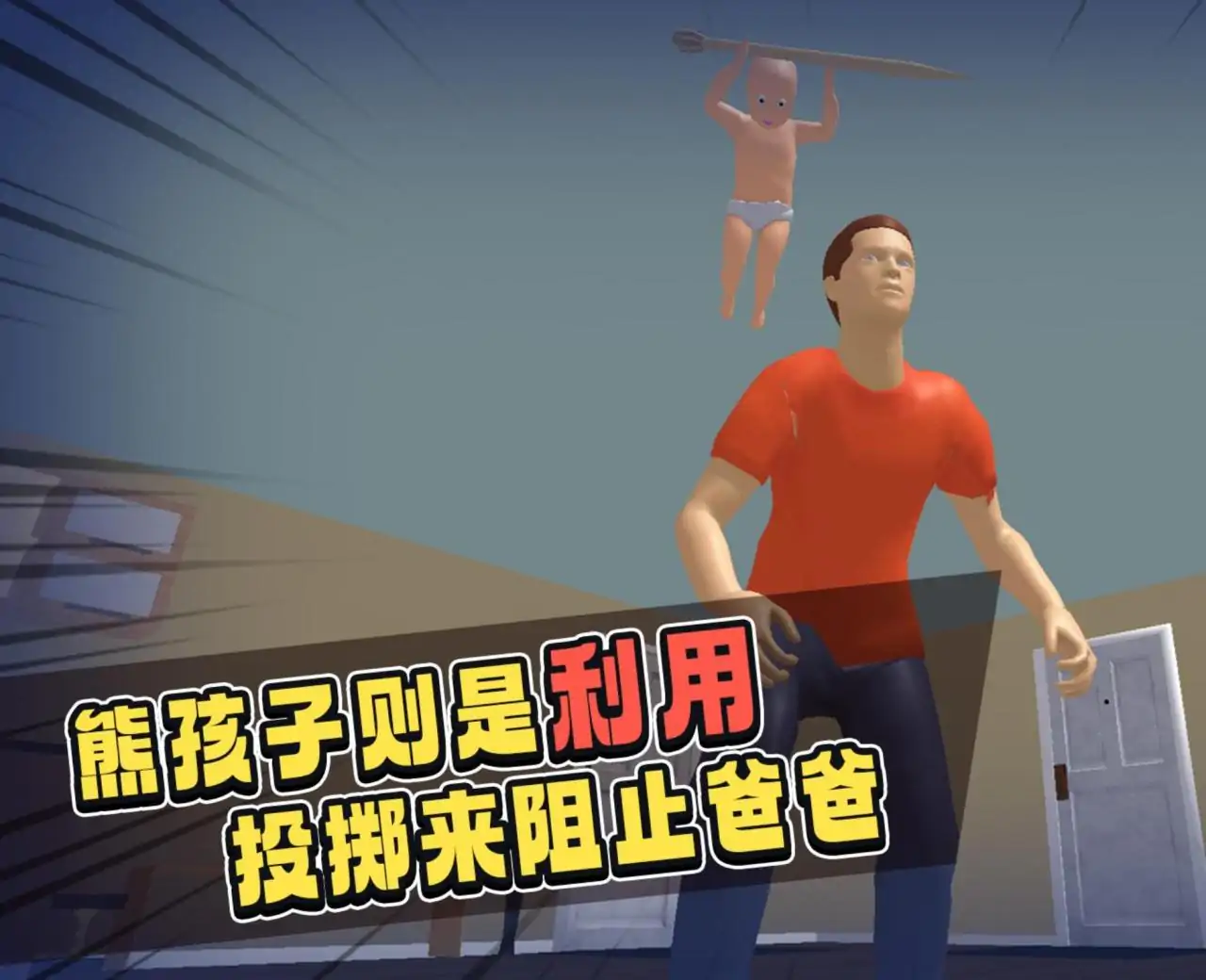 谁是你爸爸